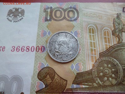 10 копеек 1921, до 16.04 в 22-10 - 10 копеек 1921 VF+ (1800)e.JPG