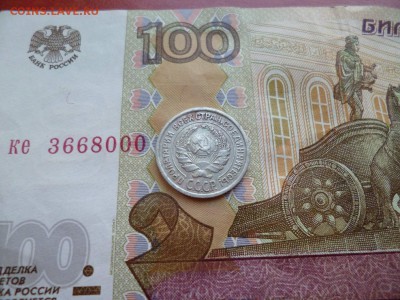 10 копеек 1924, до 16.04 в 22-10 - 10 копеек 1924 XF- (350)e.JPG