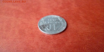 10 копеек 1924, до 16.04 в 22-10 - 10 копеек 1924 XF- (350)c.JPG