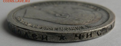 полтинник 1896 неплохой .... 15.04. 22-00 мск. - P1150358.JPG