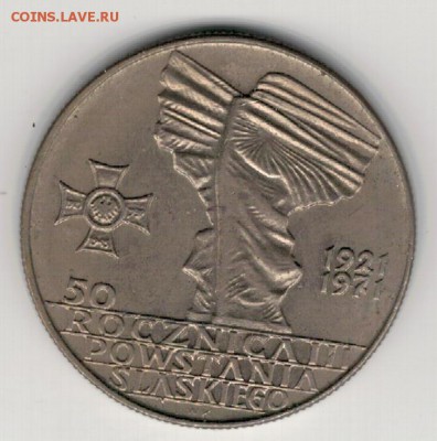 ПОЛЬША 10 ЗЛОТЫХ 1971 БИТВА В В.СИЛЕЗИИ 16.04 В 22Ч (А964) - 4-п10з71п