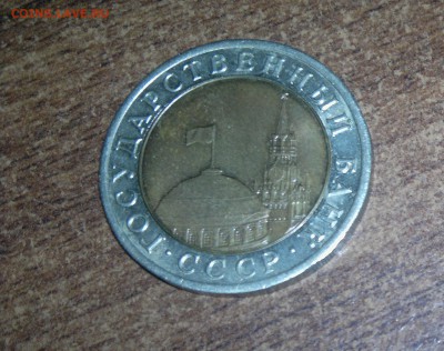 10 рублей 1992г.((РЕДКАЯ)) 18.04.2015г 21.00 мск - 10р.1992г.2222