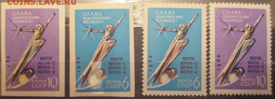 СССР. Слава покорителям космоса. - 49.JPG