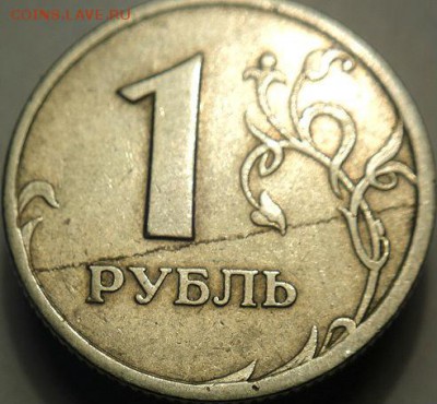 Слоение на монетах (3 шт.)    (17.04.15. в 22-00 мск) - DSC07240.JPG