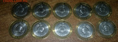 10 штук. Калмыкия сп.2009г.18.04.2015г 21.00 мск - калмыкия сп.111111