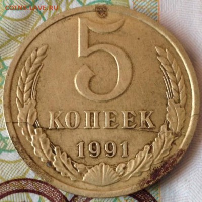 5 копеек 1991М Двусторонний раскол - Пятак2.JPG