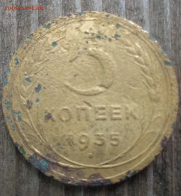 5 копеек 1935 и 1936 года - DSC00614.JPG