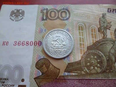 15 копеек 1923, отличный, до 16.04 в 22-10 - 15 копеек 1923 XF (150)e.JPG