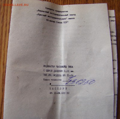 Измерительный прибор - НУТРОМЕР до 19.04.2015г 21-00 - DSC07397.JPG