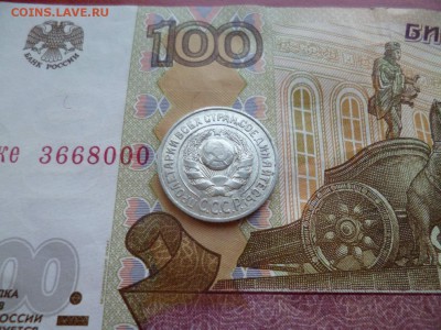 15 копеек 1925, до 16.04 в 22-10 - 15 копеек 1925 XF (140)e.JPG