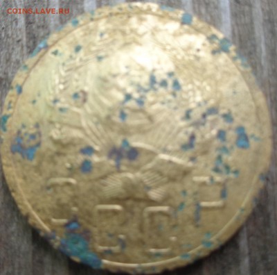 5 копеек 1935 и 1936 года - DSC00615.JPG