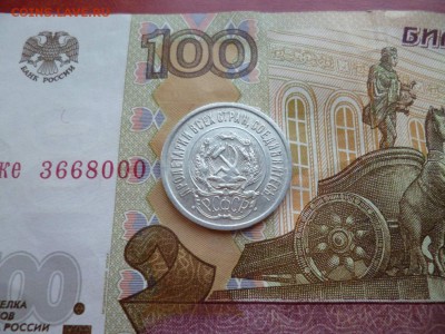 20 копеек 1923, отличный, до 16.04 в 22-10 - 20 копеек 1923 XF (150)e.JPG
