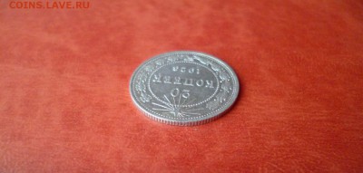 20 копеек 1923, отличный, до 16.04 в 22-10 - 20 копеек 1923 XF (150)c.JPG