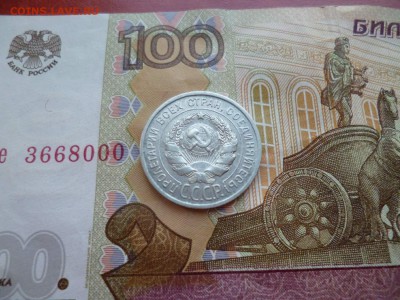 20 копеек 1924, до 16.04 в 22-10 - 20 копеек 1924 XF (180)e.JPG