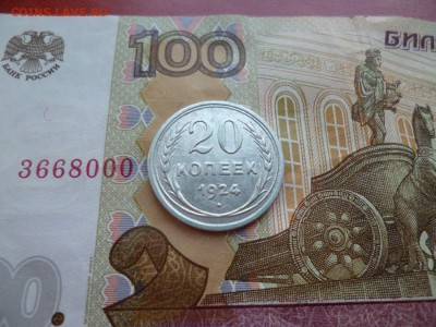 20 копеек 1924, до 16.04 в 22-10 - 20 копеек 1924 XF (180)d.JPG