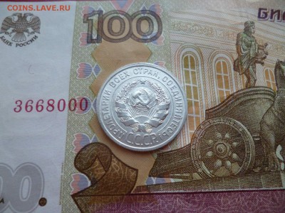 20 копеек 1925, отличный, до 16.04 в 22-10 - 20 копеек 1925 XF+ (140)e.JPG