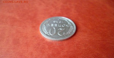 20 копеек 1925, отличный, до 16.04 в 22-10 - 20 копеек 1925 XF+ (140)c.JPG