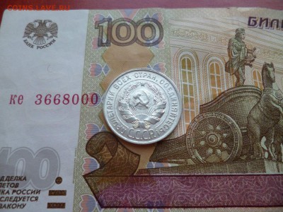 20 копеек 1928, отличный, до 16.04 в 22-10 - 20 копеек 1928 XF+ (140)e.JPG
