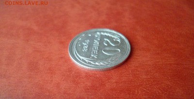 20 копеек 1928, отличный, до 16.04 в 22-10 - 20 копеек 1928 XF+ (140)b.JPG