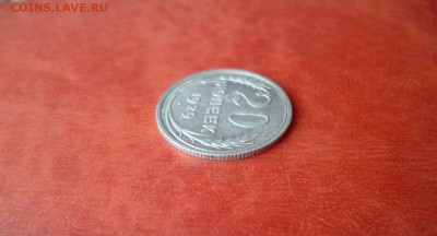 20 копеек 1929, до 16.04 в 22-10 - 20 копеек 1929 XF (150)b.JPG