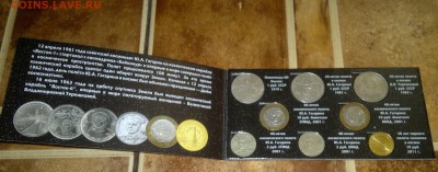 11 коллекций юбилейных монет РФ в альбомах. - 013