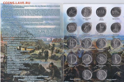 11 коллекций юбилейных монет РФ в альбомах. - № 1,1