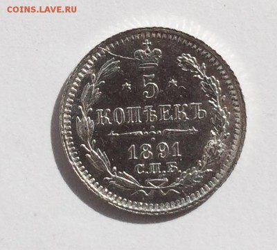 5 копеек 1891 г. UNC. До 16.04.2015 г.,в 22-00 по Мск - 1891-2