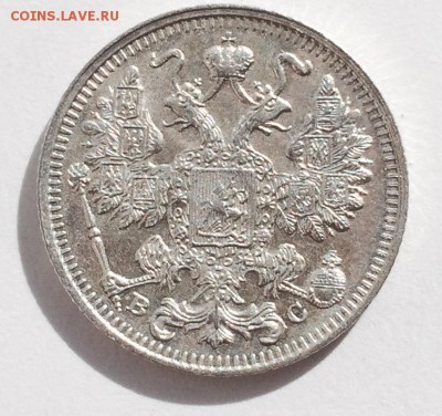15 копеек 1914 г. До 16.04.2015 г.,в 22-00 по Мск - 14-2
