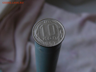 10 копеек 1957 - P1130489.JPG