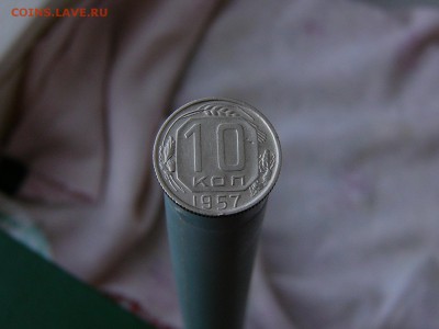 10 копеек 1957 - P1130490.JPG