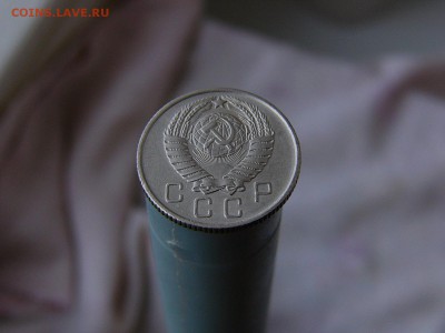 10 копеек 1957 - P1130491.JPG
