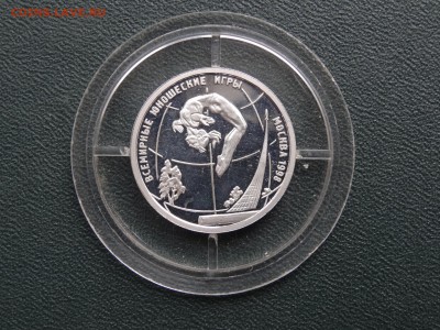 1 рубль 1998 Всемирные юношеские игры до 16.04 22:00 МСК - DSC06065