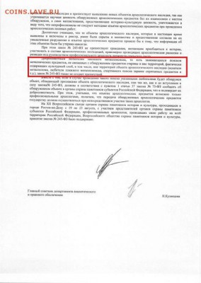что говорить если подойдут  господа полицейские - 22