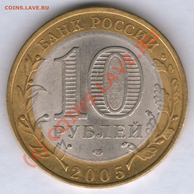 10 руб. Татарстан С КАНТОМ вокруг вставки. до 24.06 22.00Мск - 10 рублей 2005  Российская Федерация Республика Татарстан РЕВЕРС