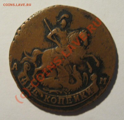 Оцените четыре монеты до 1838 г - 4