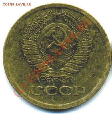 1 копейка 1975 уступ? - 5480dd6b6238