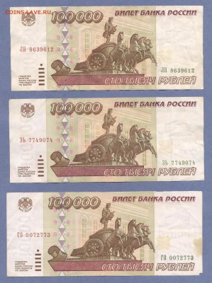 2 - 5000руб.1993г.0001
