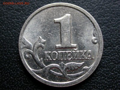 1 копейка 2004 м Б по А.С. (двойные поводья) до 18 апреля - DSCN5438x