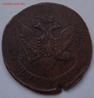 5 копеек 1793 года , Павловский перечекан. - 2