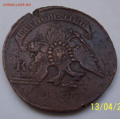 5 копеек 1793 года , Павловский перечекан. - 3