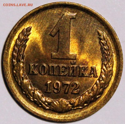 Штемпельный блеск - 1.72 реверс