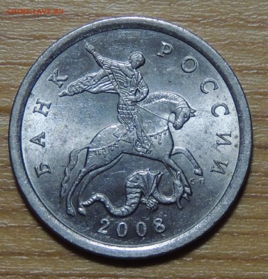 2 рубля 2009г СПМД шт. 4.22А? и другие вопросы от dmitriy22 - DSCN4611.JPG