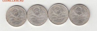 Полтинники 22-24 года . - IMG_0180