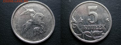 5 копеек 1998, 200?, 2007 м, непрочекан аверса до 18 апреля - DSCN5441x