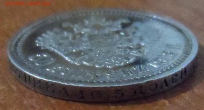50 копеек 1913 г. В.С, - SAM_4459.JPG