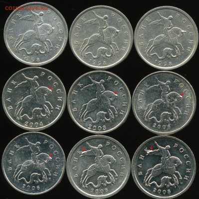 5 копееек 1998 - 2008, выкрошки без повторов, до 18 апреля - img026x
