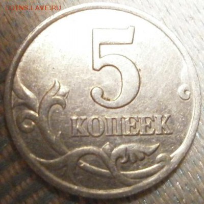 5 копеек 2002 помогите определить. - P4130379.JPG