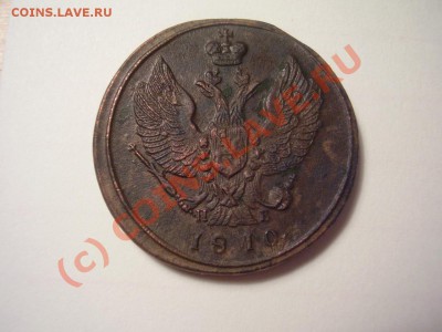 2 коп 1810г. КМ,приятная!до 24.06 в 21:00 Москвы - P1230499.JPG