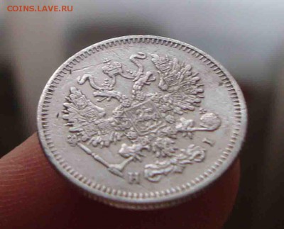 10 копеек 1875г.До 13.04 в 22.00мск - 26