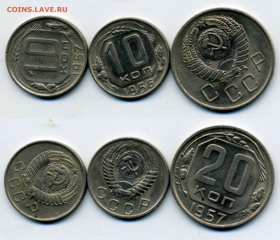 3 монеты 1956,57гг штемпельные до 16-го 22-00 - 10+20_56+57